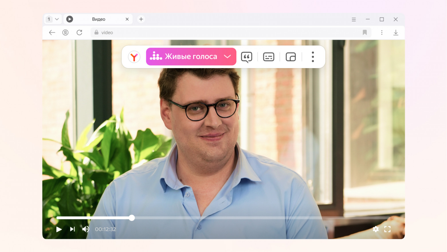 Как мы научились сохранять тембр и интонацию спикера при переводе видео в Яндекс Браузере - 1